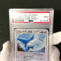 PSA 9 Alto Mare's Latios 10th Movie Comm Promo 2007 Holo Japanese Pokemon Card - Image 2