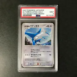 PSA 9 Alto Mare's Latios 10th Movie Comm Promo 2007 Holo Japanese Pokemon Card - Image 3