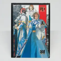 R14 Shinnosuke Kagami THE LAST BLADE SNK official Trading CARD SAMURAI 1998 SNK - Image 1