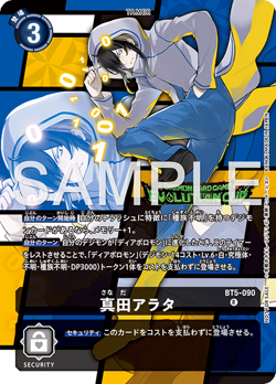 Digimon Card Arata Sanada BT5-090 Evolution Cup Promo Japanese DHL - Image 1