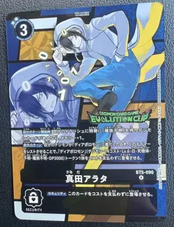Digimon Card Arata Sanada BT5-090 Evolution Cup Promo Japanese DHL - Image 2