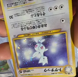 SWIRL Holo Togetic Rare JP Neo Genesis Gold, Silver, New World #176 Pokemon TCG - Image 1