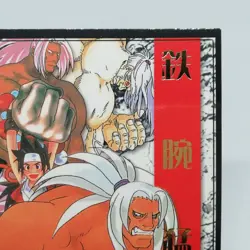 R12 Naoe Jigen THE LAST BLADE SNK official Trading CARD SAMURAI 1998 SNK JAPAN - Image 3