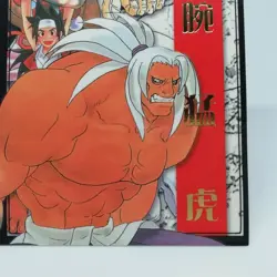 R12 Naoe Jigen THE LAST BLADE SNK official Trading CARD SAMURAI 1998 SNK JAPAN - Image 5