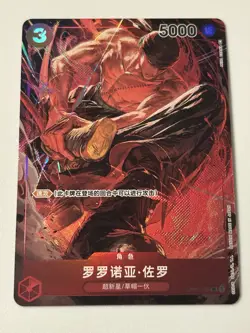 Roronoa Zoro OP01-025 Alternate Art Romance Dawn Chinese - Image 1