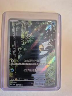 Psyduck 175/165 AR SV2a Pokemon Card 151 Full Art Japanese Pokemon TCG Card - Image 1