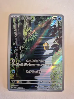 Psyduck 175/165 AR SV2a Pokemon Card 151 Full Art Japanese Pokemon TCG Card - Image 2