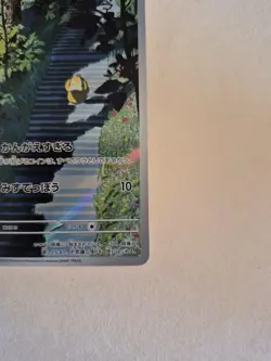 Psyduck 175/165 AR SV2a Pokemon Card 151 Full Art Japanese Pokemon TCG Card - Image 3