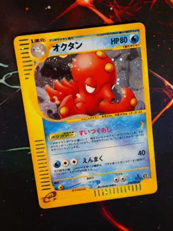 LP (1st ed) JAPANESE Pokemon OCTILLERY Card WIND FROM THE SEA 040/087 Holo Rare - Image 1