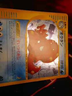 LP (1st ed) JAPANESE Pokemon OCTILLERY Card WIND FROM THE SEA 040/087 Holo Rare - Image 2