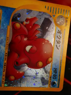 LP (1st ed) JAPANESE Pokemon OCTILLERY Card WIND FROM THE SEA 040/087 Holo Rare - Image 4