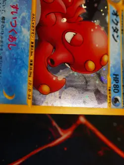 LP (1st ed) JAPANESE Pokemon OCTILLERY Card WIND FROM THE SEA 040/087 Holo Rare - Image 5