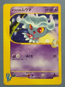 Pokemon TCG e-Card Pokemon VS 1st Edition Morty's Misdreavus 026/141 Japanese - Image 1
