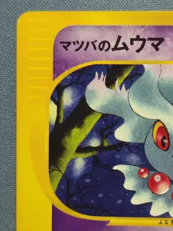 Pokemon TCG e-Card Pokemon VS 1st Edition Morty's Misdreavus 026/141 Japanese - Image 2