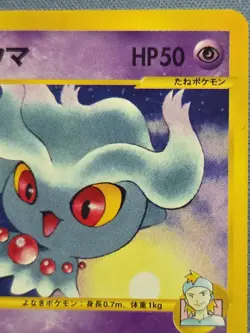 Pokemon TCG e-Card Pokemon VS 1st Edition Morty's Misdreavus 026/141 Japanese - Image 3