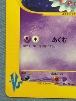 Pokemon TCG e-Card Pokemon VS 1st Edition Morty's Misdreavus 026/141 Japanese - Image 5
