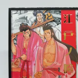 R09 Amano Hyou THE LAST BLADE SNK official Trading CARD SAMURAI 1998 SNK JAPAN - Image 2