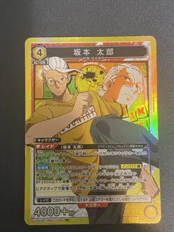 UA43/lBT/SMD-1-026 Taro Sakamoto Thin Sakamoto Days Union Arena Card - Image 1