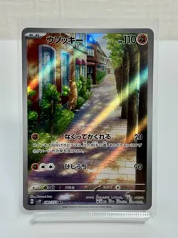 Sudowoodo AR 080/071 Snow Hazard sv2P Japanese Pokemon Card - Image 1