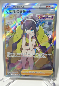 Pokemon Japanese TCG: Elesa's Sparkle 246/172 SR - VStar Universe - Pack Fresh - Image 1