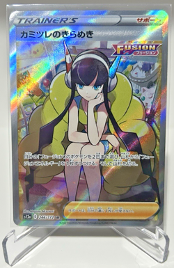 Pokemon Japanese TCG: Elesa's Sparkle 246/172 SR - VStar Universe - Pack Fresh - Image 2