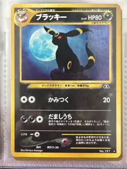 Blackie Old Back Pokemon Card #197 F/S Japanese NINTENDO - Image 2