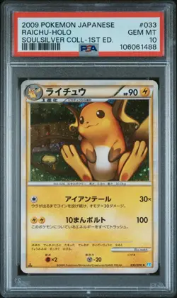 2009 Pokemon Japanese Raichu Soulsilver Coll 1st Ed Holo #033 [PSA 10] GEM MT - Image 1