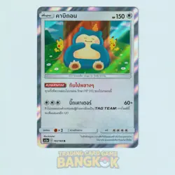 Snorlax 142/184 | 2020 Thai Double Blaze Holo as5a Unbroken Pokemon [Pikachu] - Image 1
