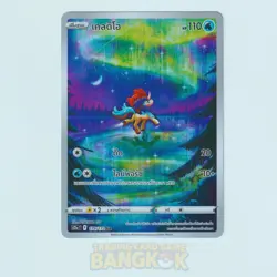 Keldeo 179/172 | 2022 Thai VSTAR Universe s12a AR Thai Pokemon Art Rare - Image 1