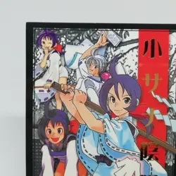 R05 Akari Ichijo THE LAST BLADE SNK official Trading CARD SAMURAI 1998 JAPAN SNK - Image 2