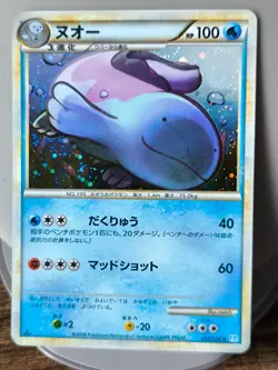 Set 5 Bandai Pokemon Card L1 Quagsire Politoed Pichu Hitmontop Xatu Holo - Image 2