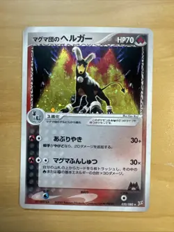 Pokemon Card Japanese Team Magma's Houndoom 020/080 Magma VS Aqua Holo - Image 1