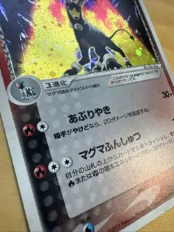 Pokemon Card Japanese Team Magma's Houndoom 020/080 Magma VS Aqua Holo - Image 3