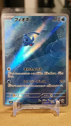 Phione AR 071/066 Crimson Haze sv5a Pokemon Card Japanese Scarlet & Violet NM - Image 1