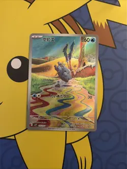 Frigibax AR 075/071 Snow Hazard Japanese Pokemon Card Minty ❄ - Image 1