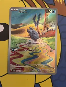Frigibax AR 075/071 Snow Hazard Japanese Pokemon Card Minty ❄ - Image 2