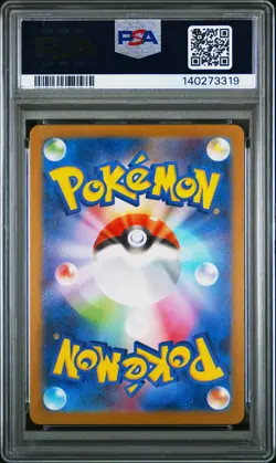 Riolu 068/063 Art Rare M1l Mega Brave Pokemon Japanese PSA 10 - Image 2