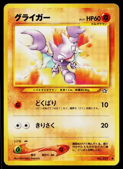 Gligar No. 207 Common Neo Genesis Pokemon Japanese Heavily Played - Image 1