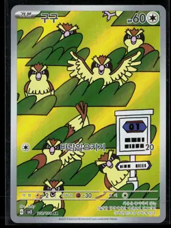 Pidgey 118/108 Art Rare Ruler of the Black Flame Pokemon LP - Image 1
