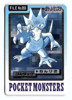 POKEMON JAPANESE GOLDUCK NO. 055 BANDAI CARDDASS SERIES 3-4 DAMAGED - Image 1