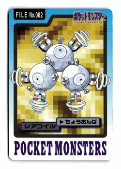 POKEMON JAPANESE MAGNETON NO. 082 BANDAI CARDDASS SERIES 3-4 MODERATELY PLAYED - Image 1