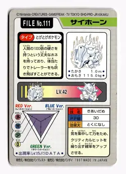 POKEMON JAPANESE RHYHORN NO. 111 BANDAI CARDDASS SERIES 3-4 MODERATELY PLAYED - Image 2