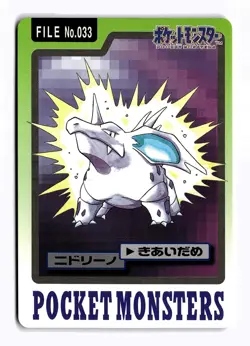 POKEMON JAPANESE NIDORINO NO. 033 BANDAI CARDDASS SERIES 3-4 HEAVY DAMAGED - Image 1