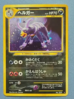 Pokemon TCG Crossing the Ruins... Houndoom 229 Holo Japanese - Image 1