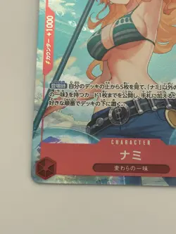 Nami Alt Art OP01-016 R Parallel Romance Dawn Japanese One Piece - Image 4