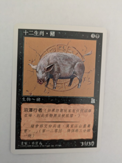 Chinese Zodiac Pig Portal 3K MTG NM Free shipping with tracking - Image 1