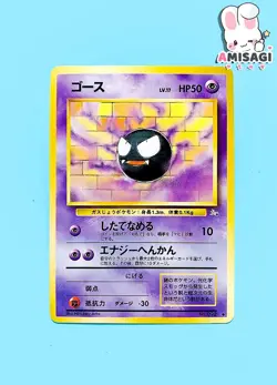 Pokemon Karte Nebulak Gastly Mystery of the Fossil No. 092 Vintage TCG 1996 - Image 1