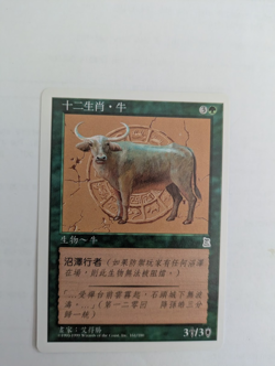 Chinese Zodiac Ox Portal 3K MTG NM Free shipping with tracking - Image 1