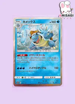 Pokemon Karte - Turtok Blastoise 031/173 Karte Tag Team Japanisch TCG 2019 - Image 1