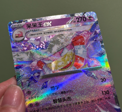 Slowking ex 043/129 Pokemon Bonus Round / Reward Round Pokemon TCG Chinese CSV4C - Image 1